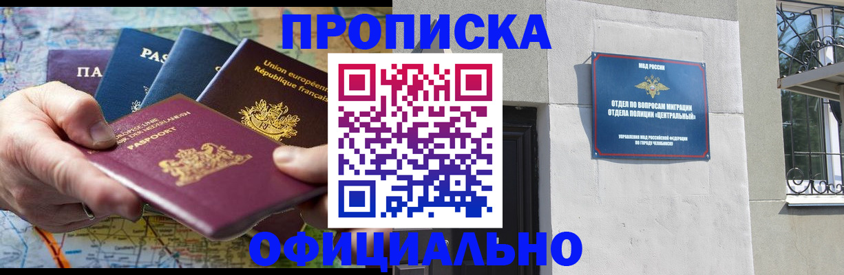 прописка 2025 в Тюкалинске