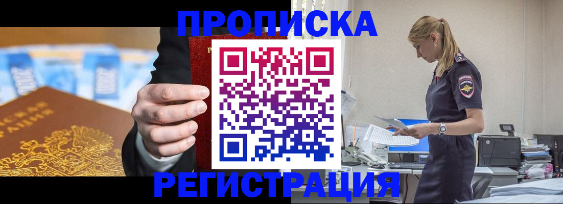 прописка от собственника в Тюкалинске