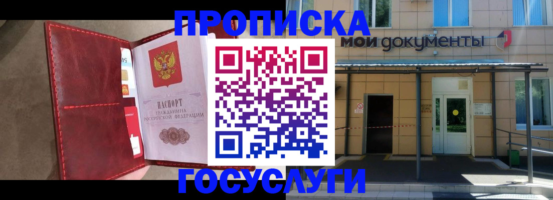 прописка от собственника в Тюкалинске