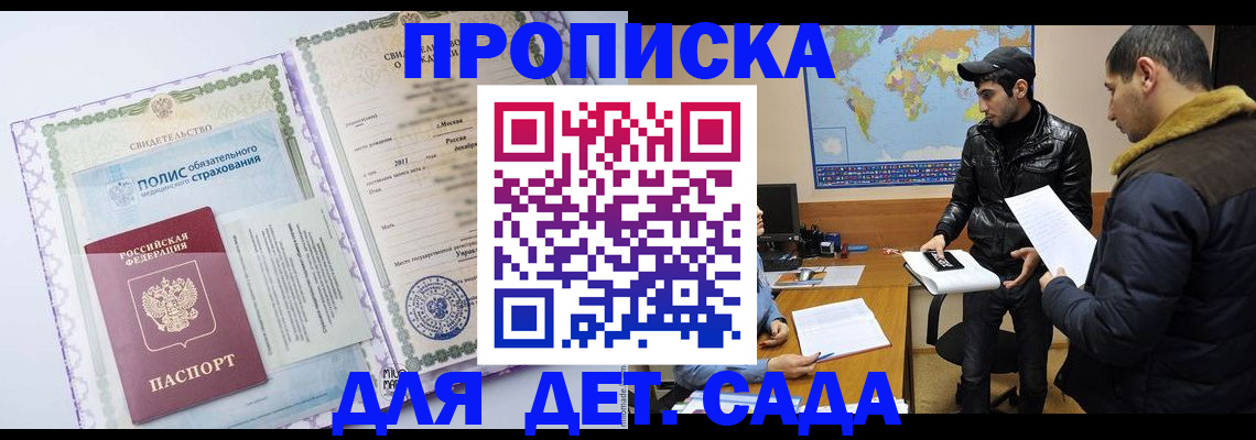 временная регистрация гарантия в Тюкалинске