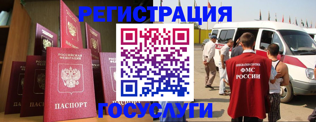 прописка законно в Тюкалинске